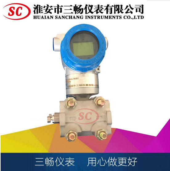 上海SC1151GP智能压力变送器