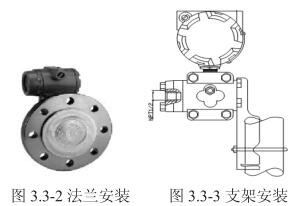 变送器法兰安装和支架安装