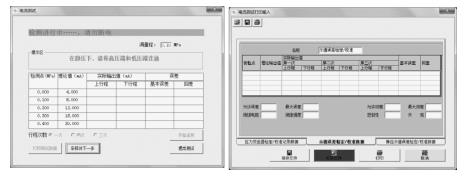 软件操作界面